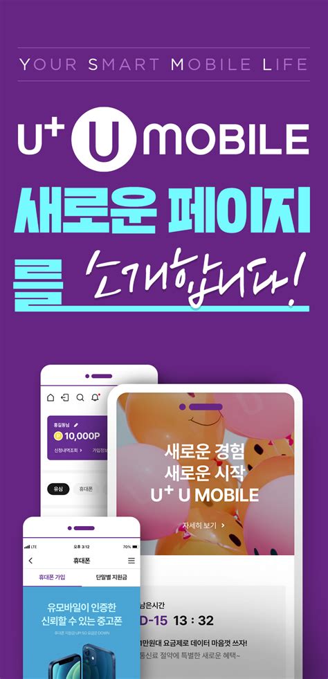 umobik|U+유모바일 .